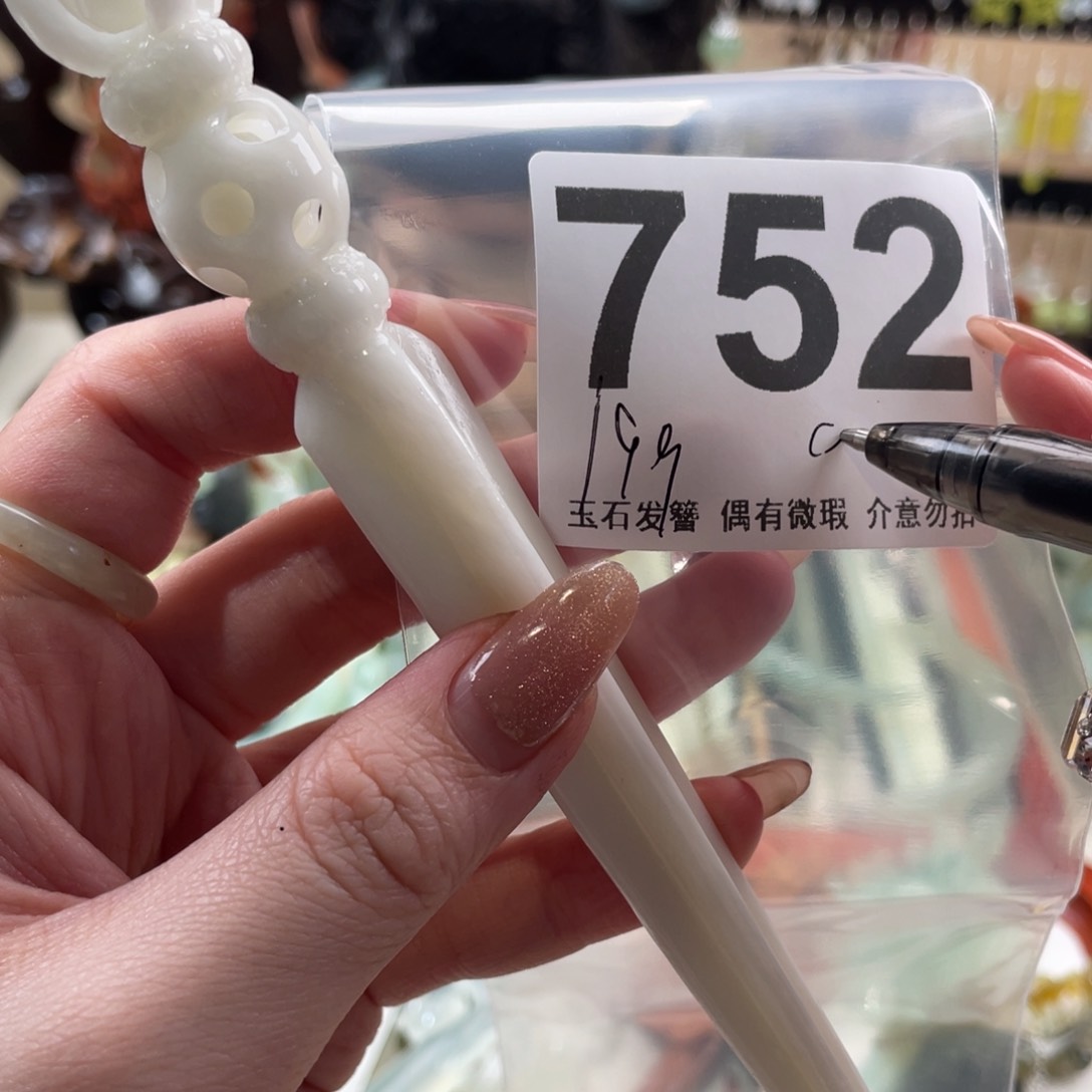 蛇纹石玉发饰未镶嵌Y*