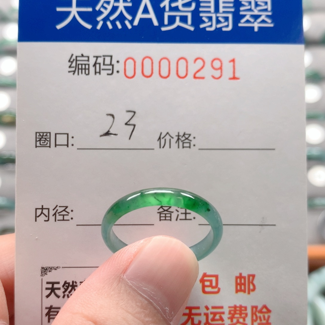 未镶嵌戒指翡翠戒圈