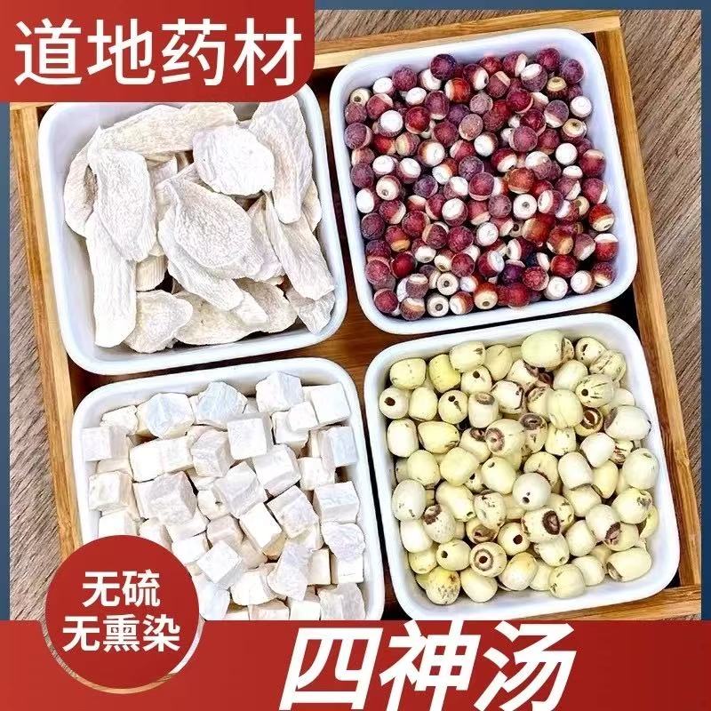 四神汤料包真材实料营养健康适合老少