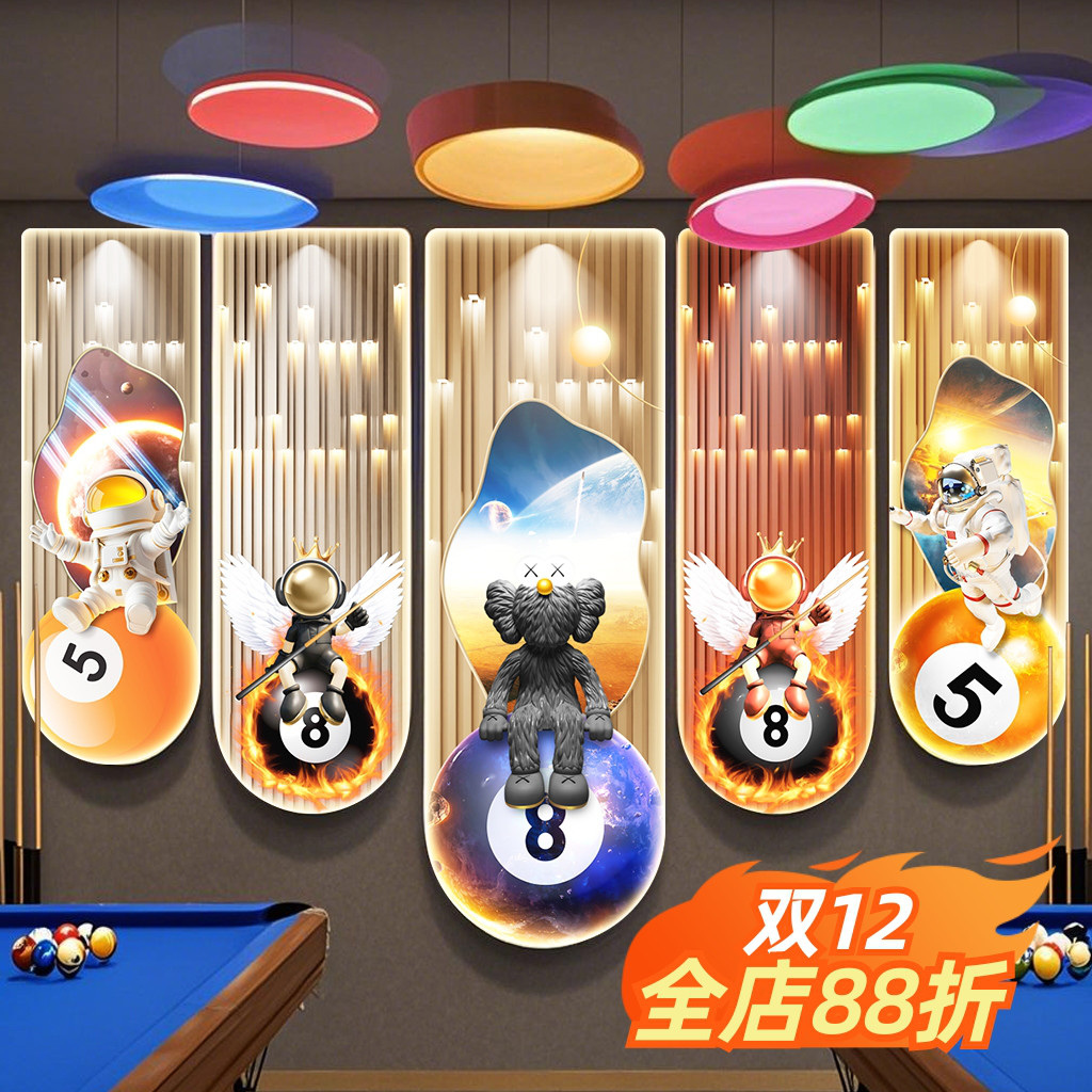 宇航员kaws台球厅装饰画黑8氛围灯棋牌馆桌球室俱乐部led发光挂画