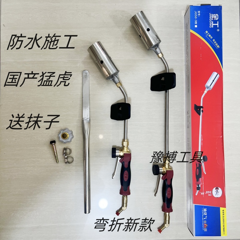 猛虎大火力喷枪防水施工专用360度弯折款国产猛虎金工牌SBS卷材枪