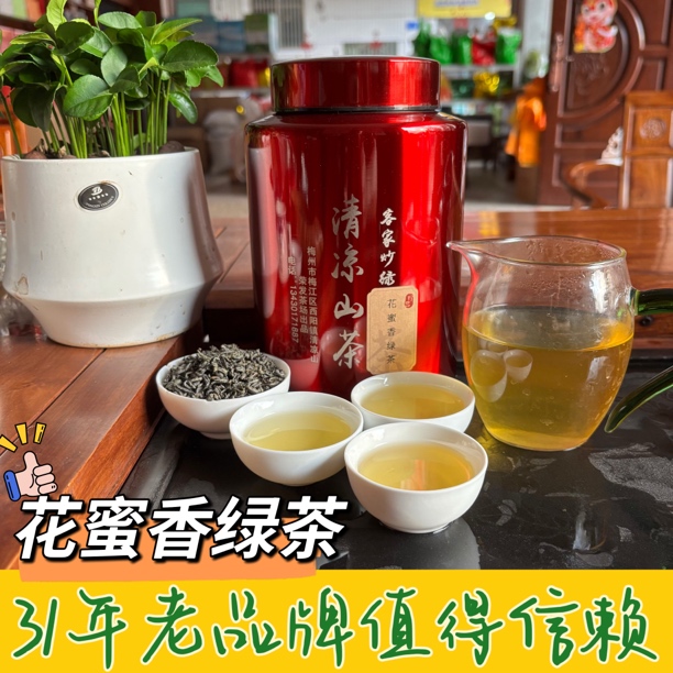 梓树凹客家炒绿清凉山高山绿茶传统工艺柴火炒制花蜜香浓郁口感醇