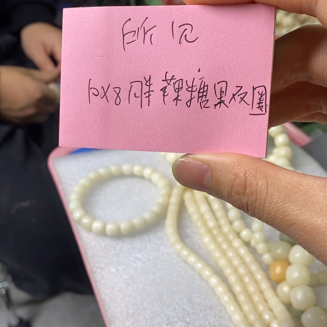 菩提根/象牙果吊坠所***见所见