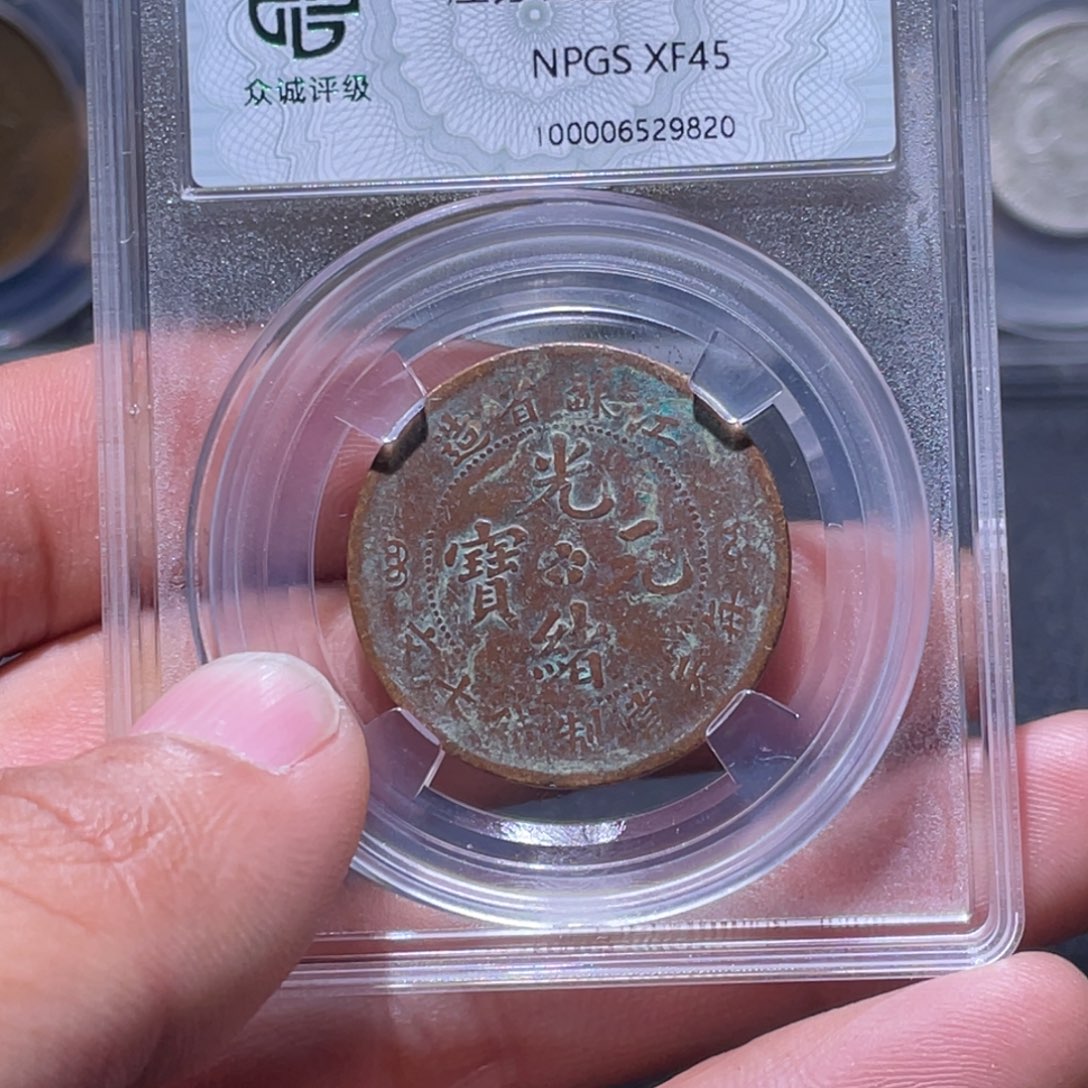 金属江南收藏江南柴9820