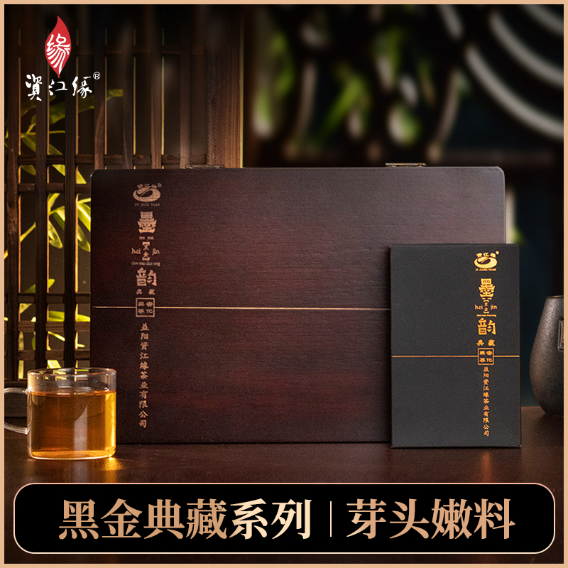 【黑金系列】 墨韵芽尖 芽头嫩料 花香蜜韵 高端金花茯茶 安化黑茶