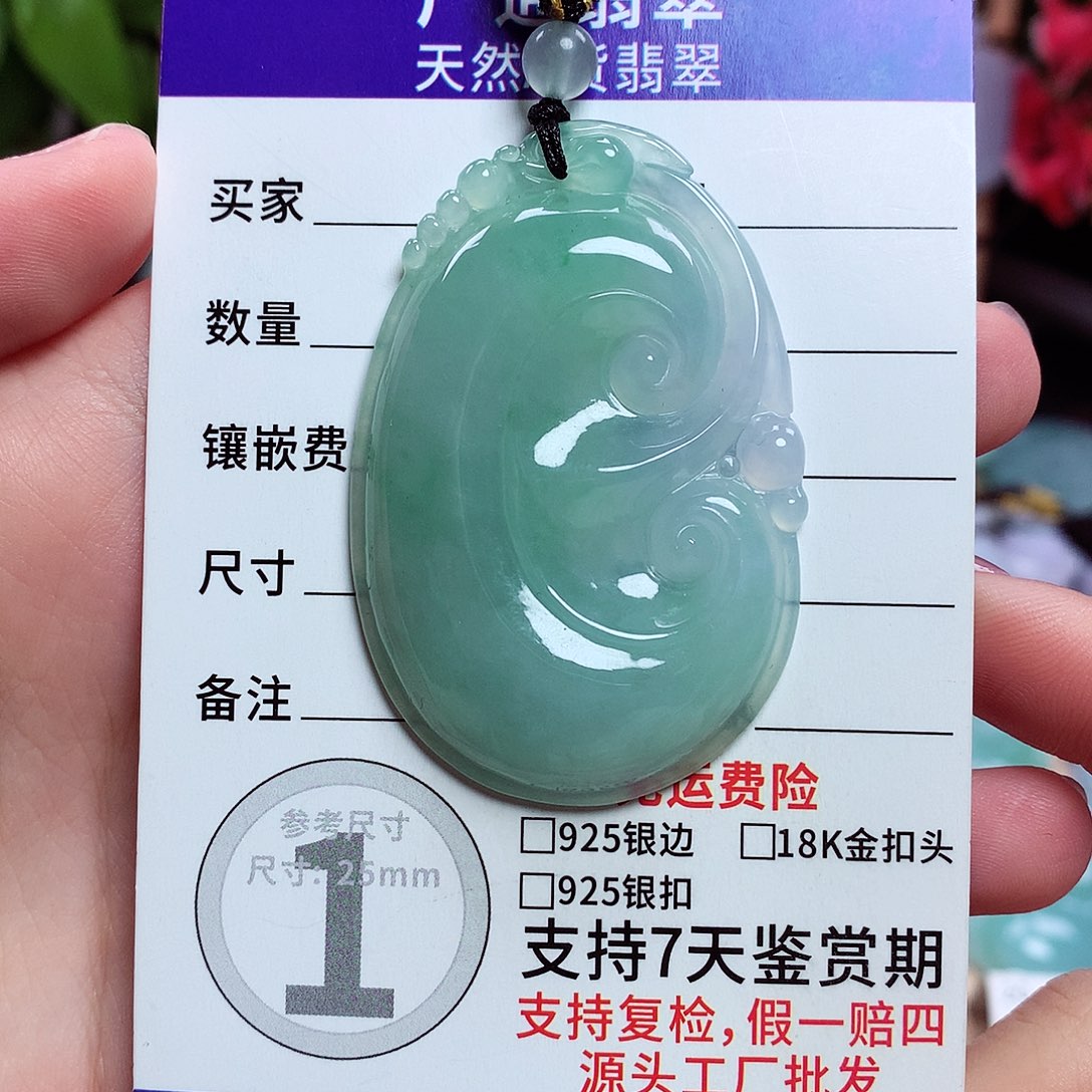 翡翠未镶嵌颈饰如意07