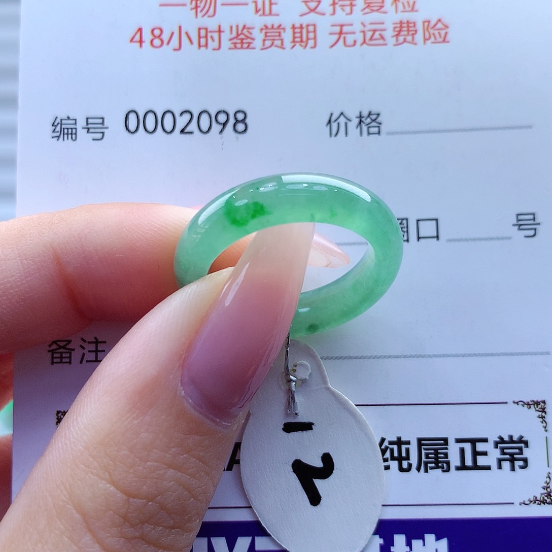 翡翠戒指未镶嵌缅甸