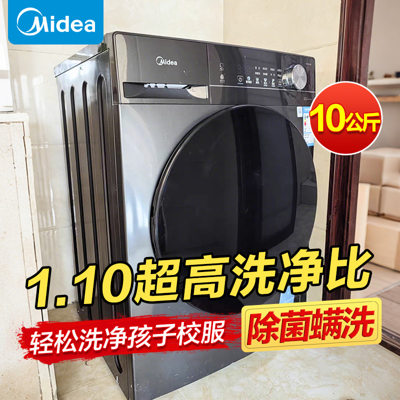 美的洗衣机全自动滚筒变频家用大容量10/12公斤洗脱一体除螨V36T商品图