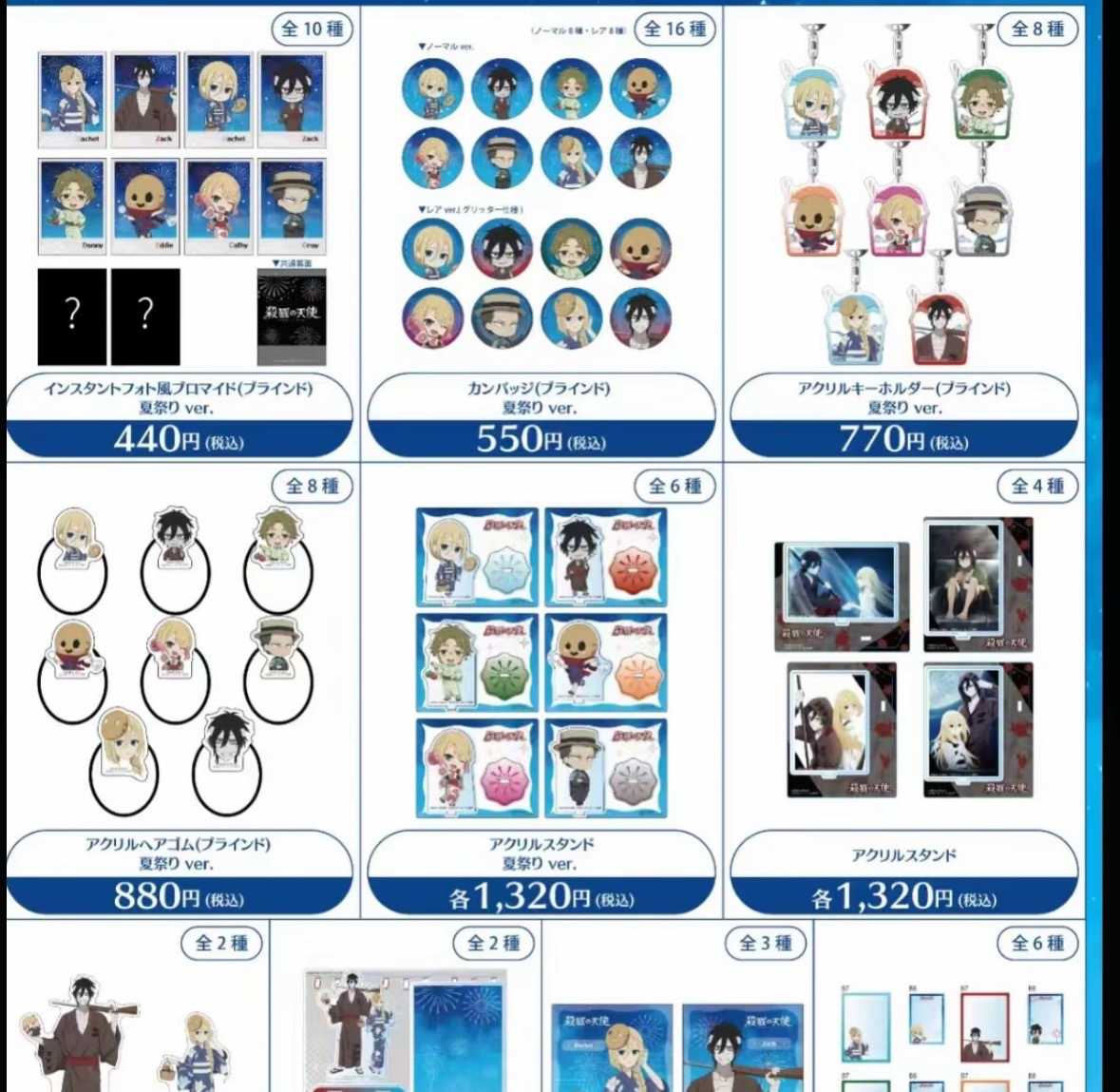 杀戮天使 pop up 夏日祭 吧唧 徽章 正版日谷