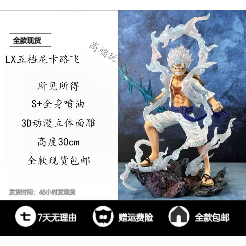海贼王 LX路飞 五档尼卡路飞 五档雷电形态 动漫手办模型桌面摆件