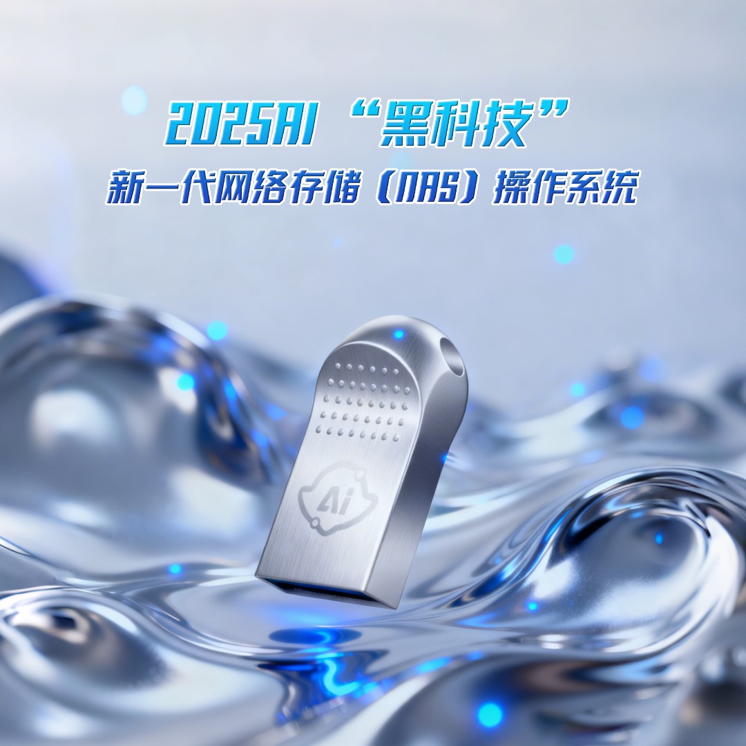 无线数据线远程分享传输相册备份视频上传影视播放手机电脑互联