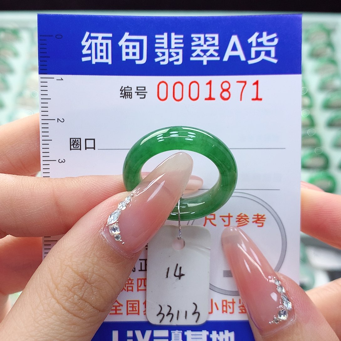 翡翠戒指未镶嵌14号