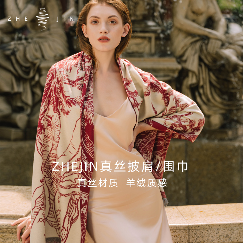 浙锦新款！【香榭丽舍】100%真丝围巾披肩秋冬桑蚕丝女士冬季保暖