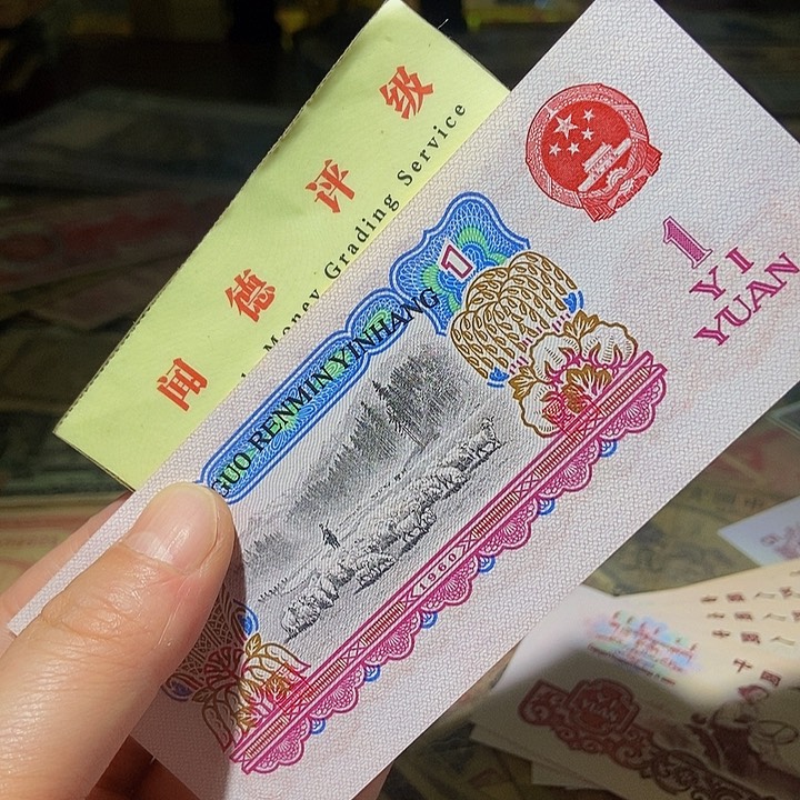 退市老纸币品相如图看好再买