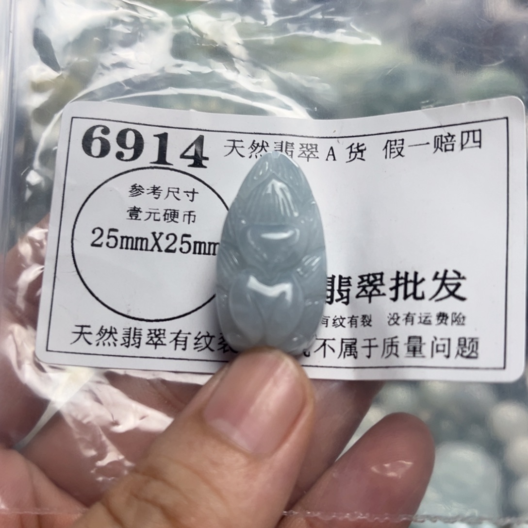 颈饰未镶嵌翡翠6914