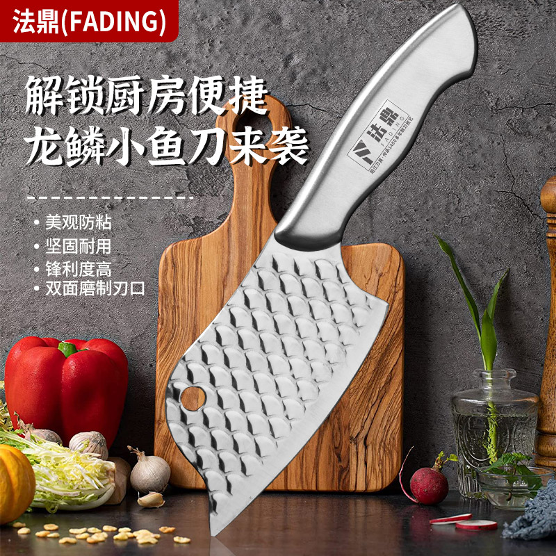法鼎龙鳞纹家用迷你小刀杀鱼不锈钢女士专用菜刀家用切菜切水果刀