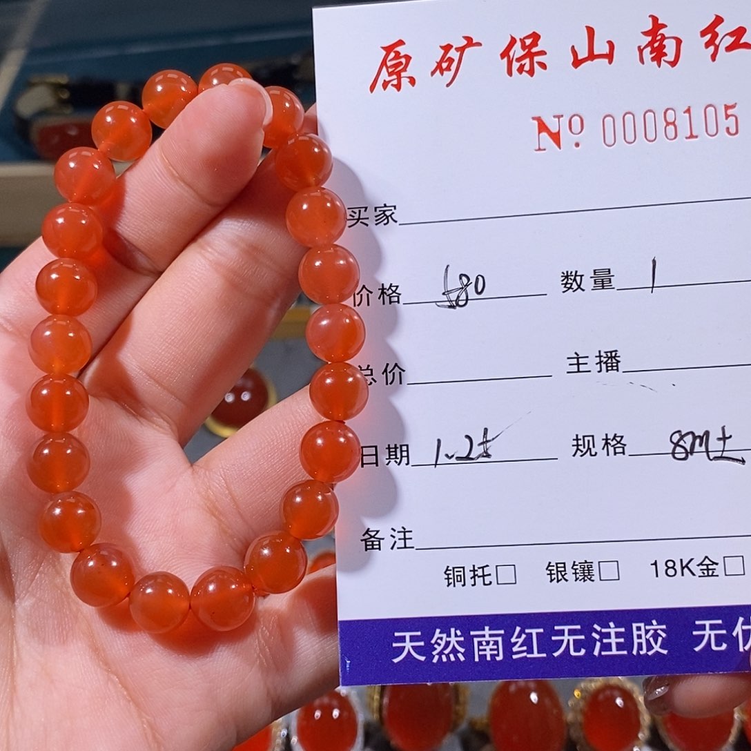 南红玛瑙手链未镶嵌