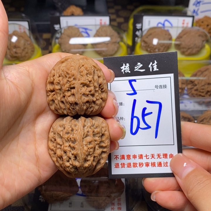 把件文玩核桃41南疆657