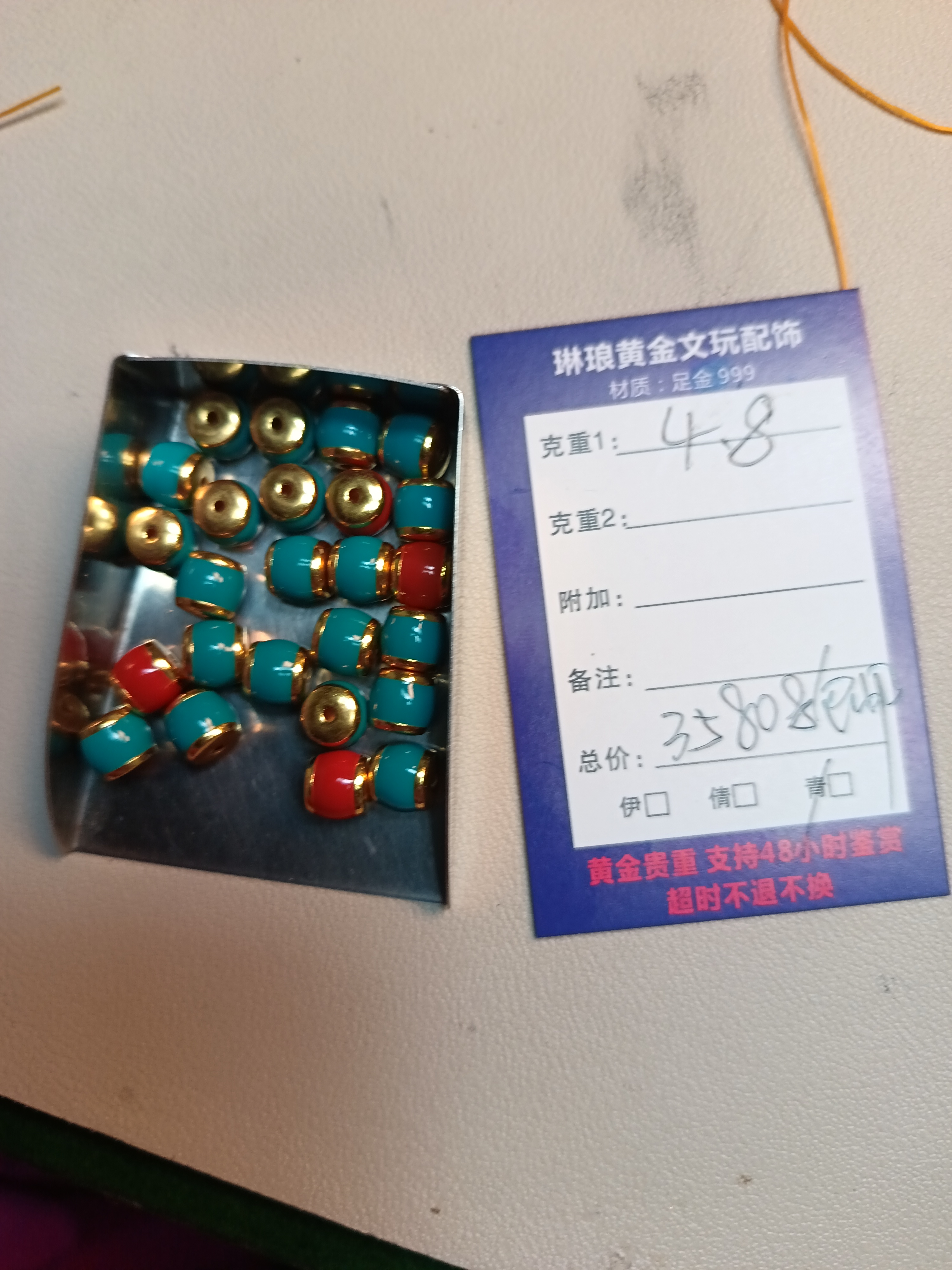 【琳琅黄金】黄金足金999 直播间专属链接 