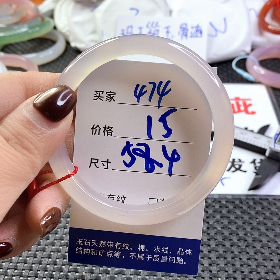 手镯玛瑙/玉髓未镶嵌474