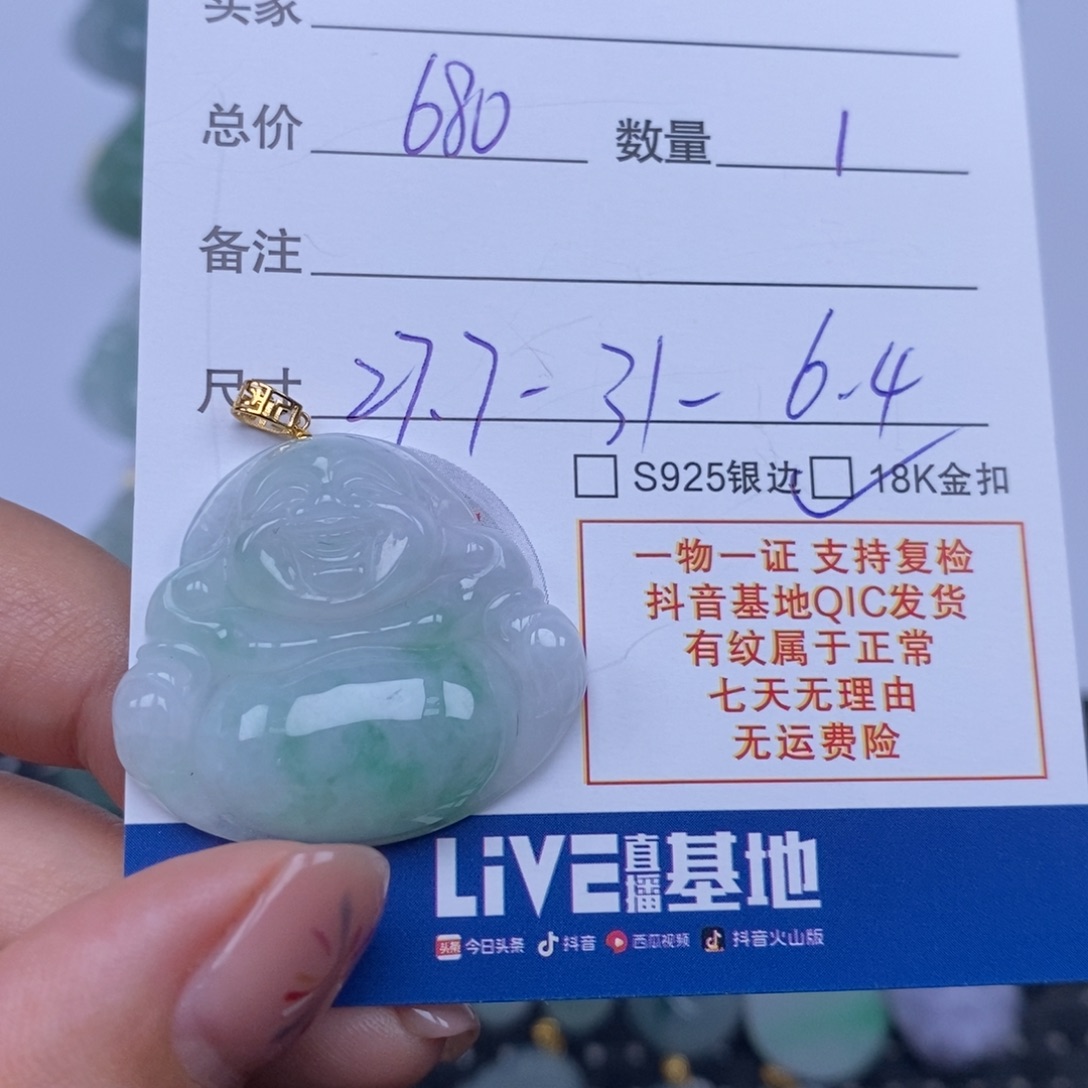 翡翠未镶嵌颈饰天然翡翠