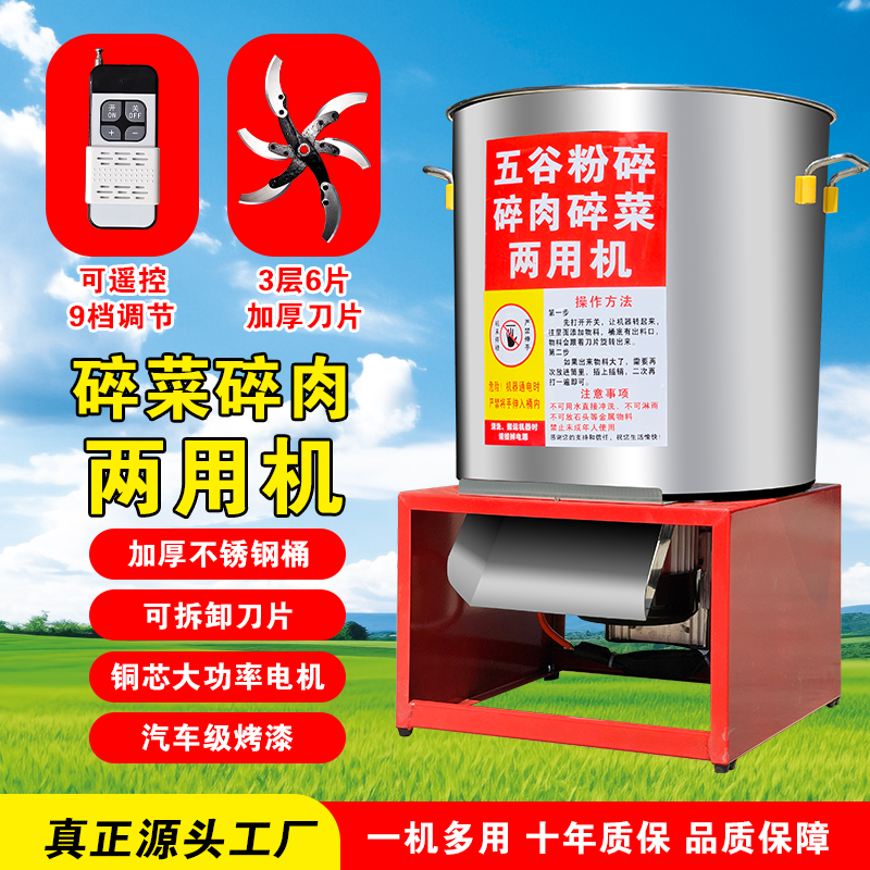 【聚宝盆】40cm遥控款碎菜碎玉米机家用220v养殖鸡鸭鹅猪牛羊