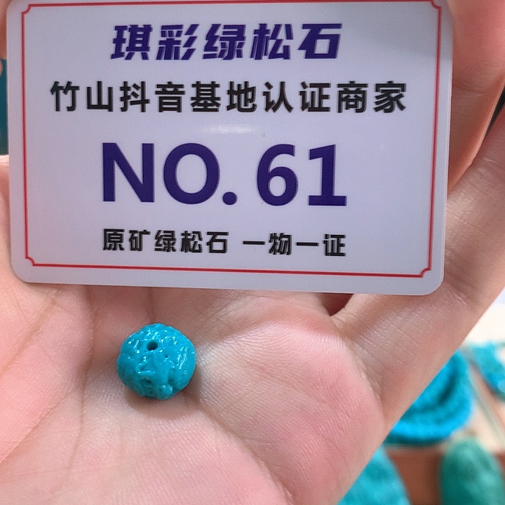 未镶嵌绿松石珠宝奇石