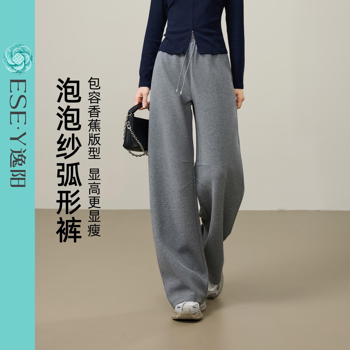 【逸阳断码清仓】香蕉裤女25秋季新款高腰宽松百搭显瘦阔腿休闲裤