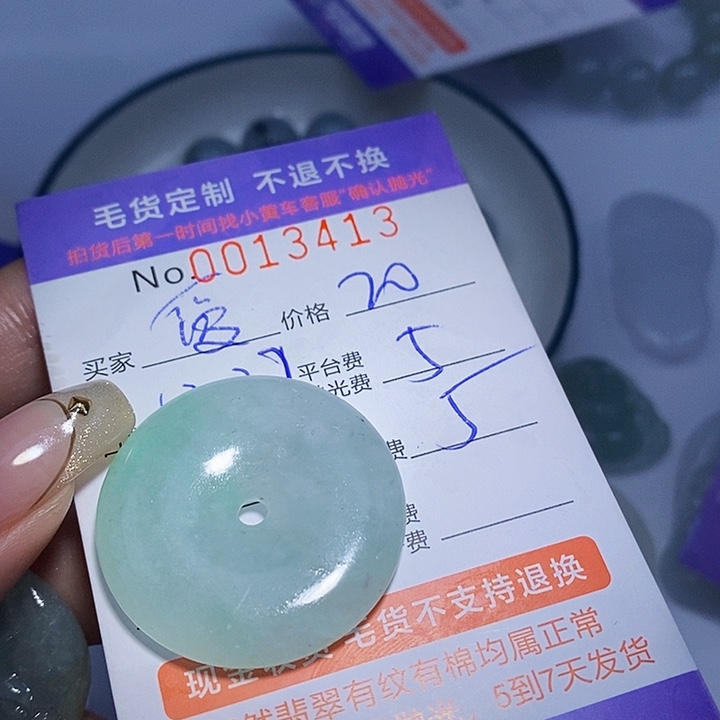 ꧁***꧂定制翡翠未镶嵌翡翠