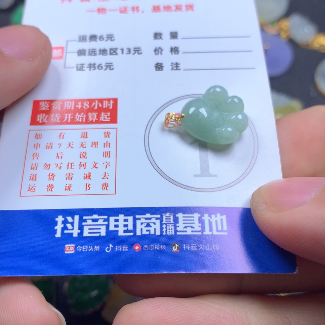【闪购商品】翡翠颈饰18K金镶嵌翡翠