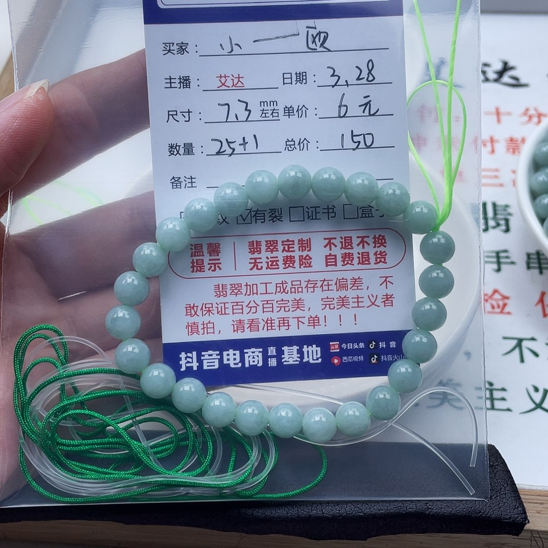 未镶嵌翡翠手链小*