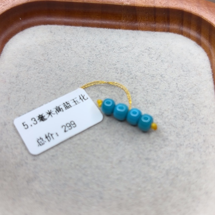 绿松石未镶嵌手链