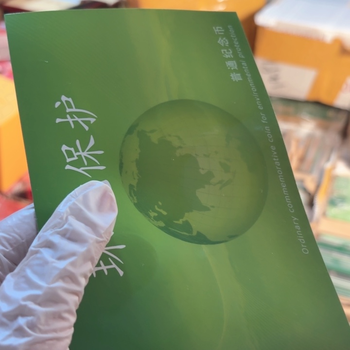 其他普通金属环境保护卡册