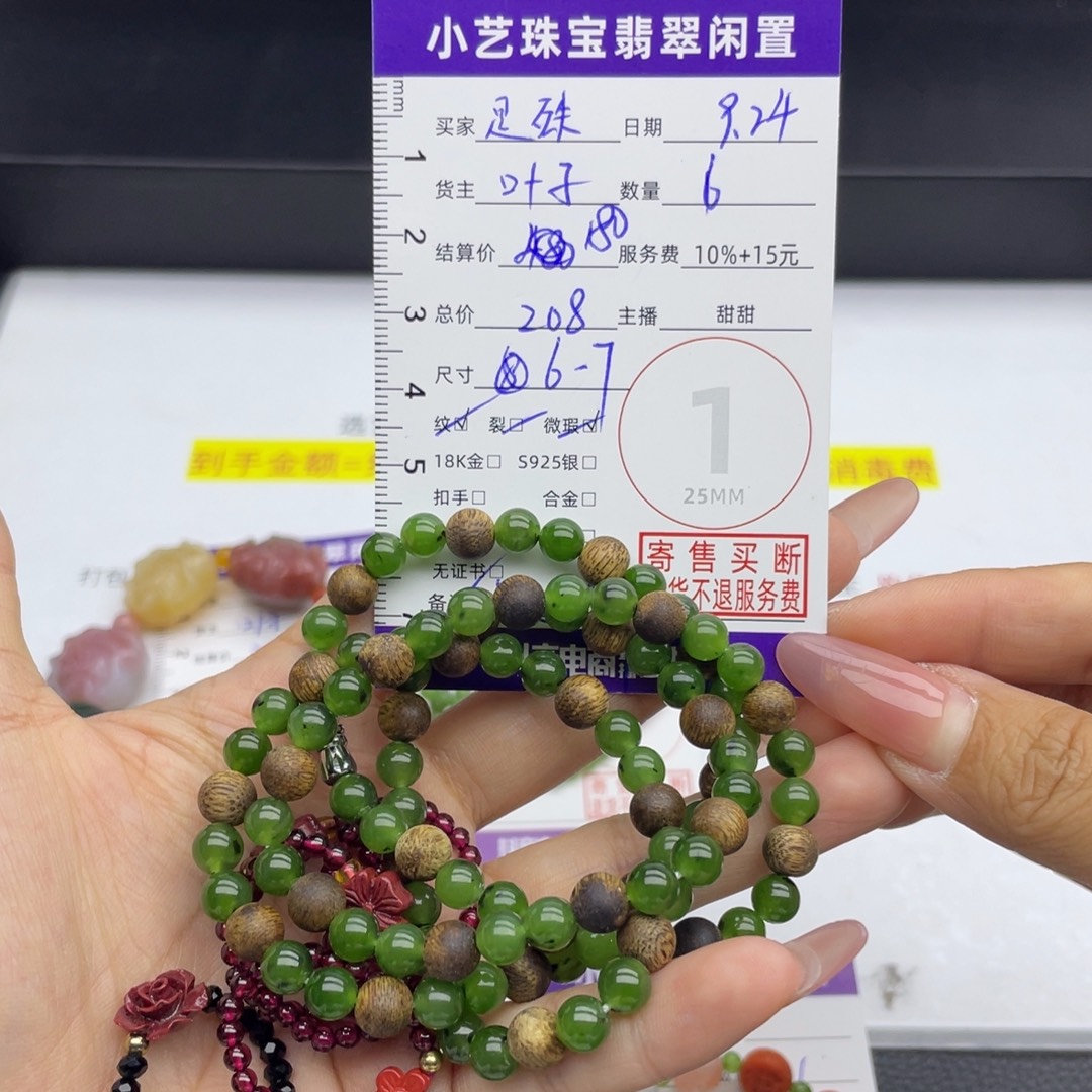 是***呀和田玉未镶嵌手串