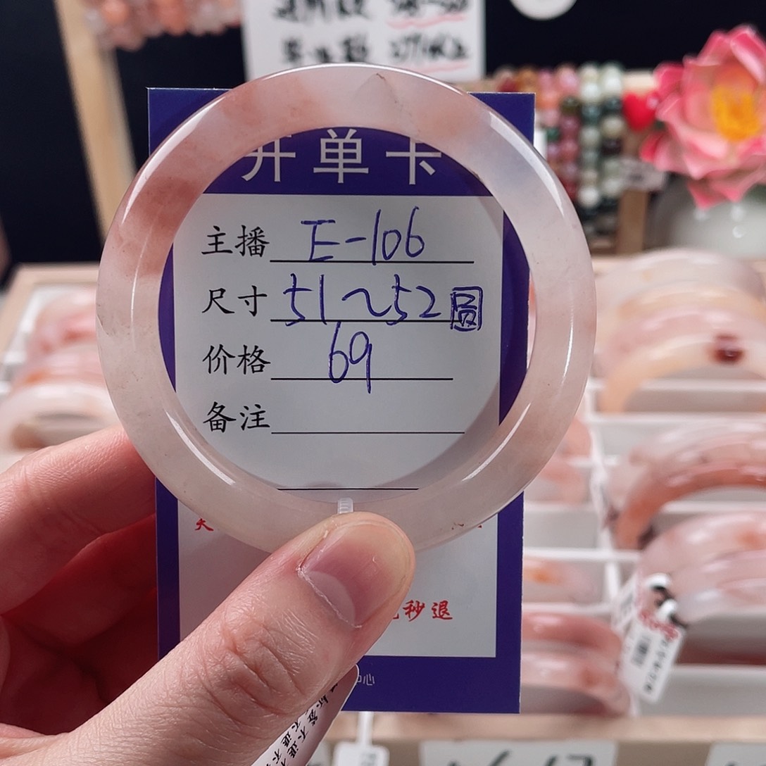 石英质玉手镯未镶嵌