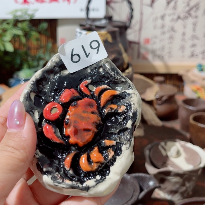 木村信弘柴烧保平