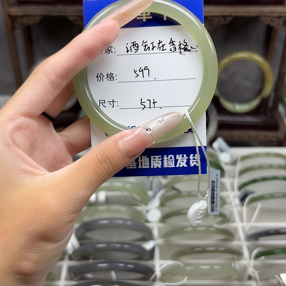 未镶嵌手镯和田玉酒****拉