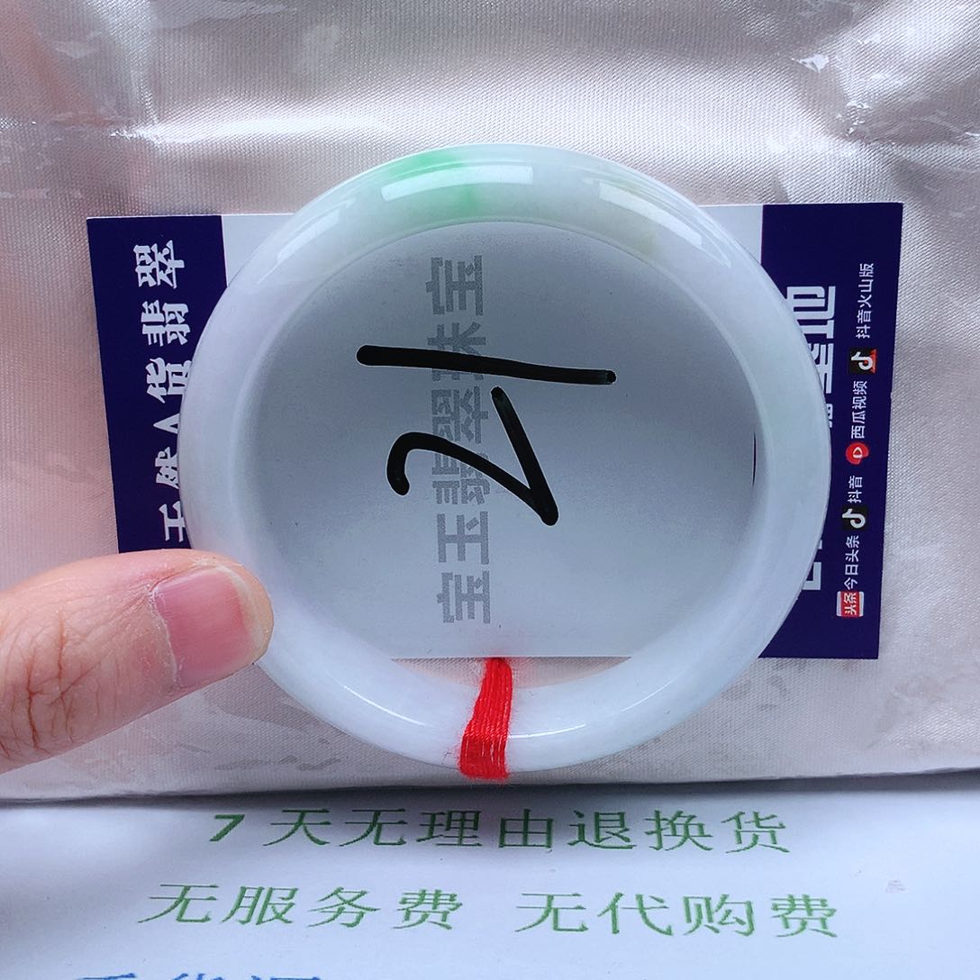 翡翠手镯未镶嵌58圈口