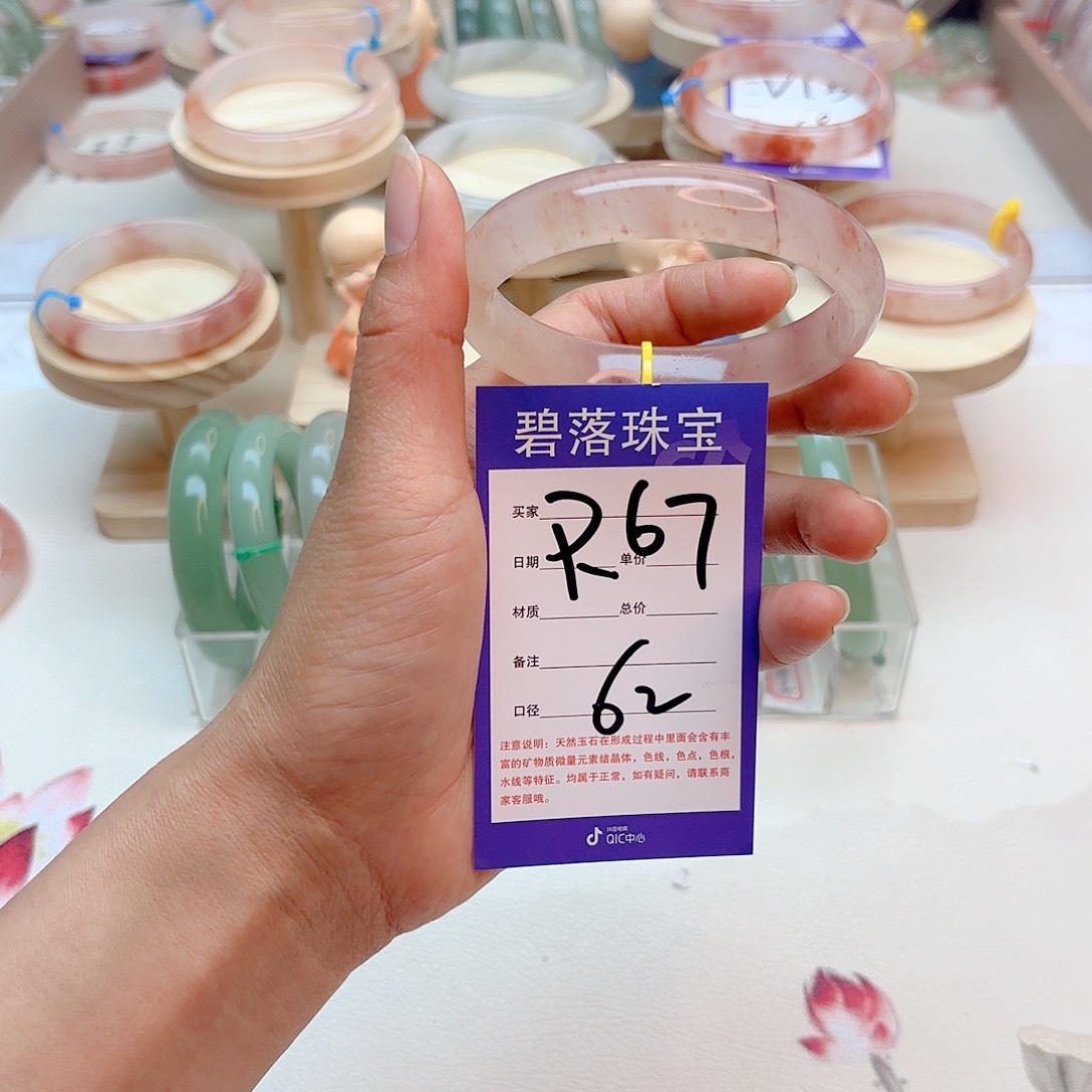 石英质玉手镯未镶嵌