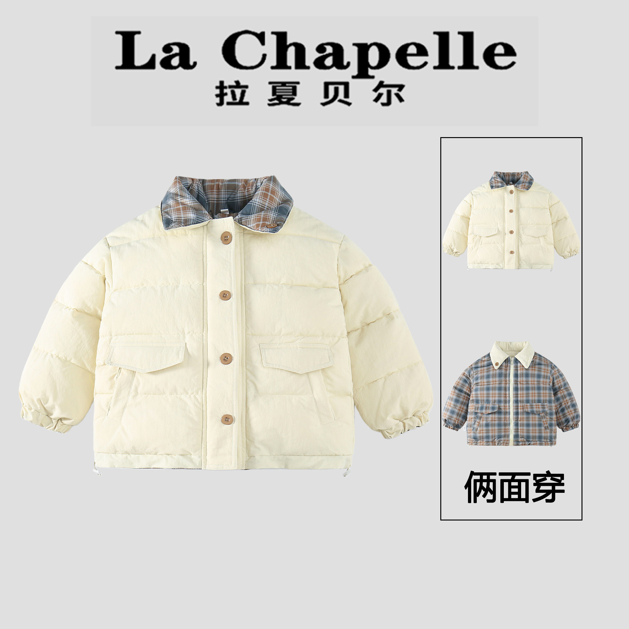  La Chapelle【拉夏贝尔】冬季时尚韩系儿童俩面穿儿童棉服LA2693