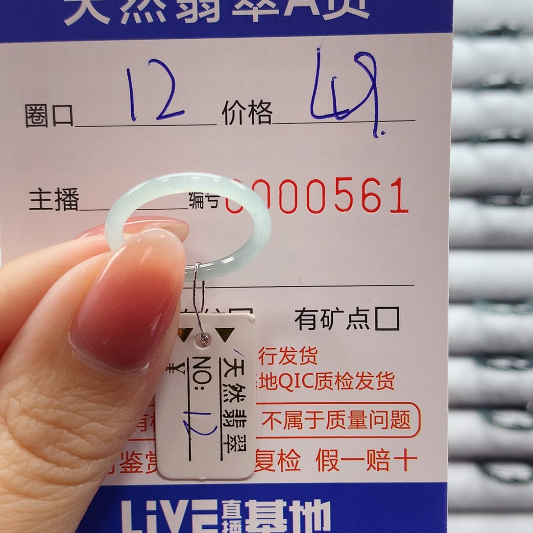 翡翠戒指未镶嵌翡翠