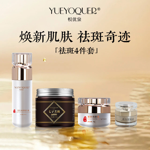 多效霜痘印黑色素晒斑黄褐斑黑粗黄妊娠斑色素老年斑雀斑官方正品