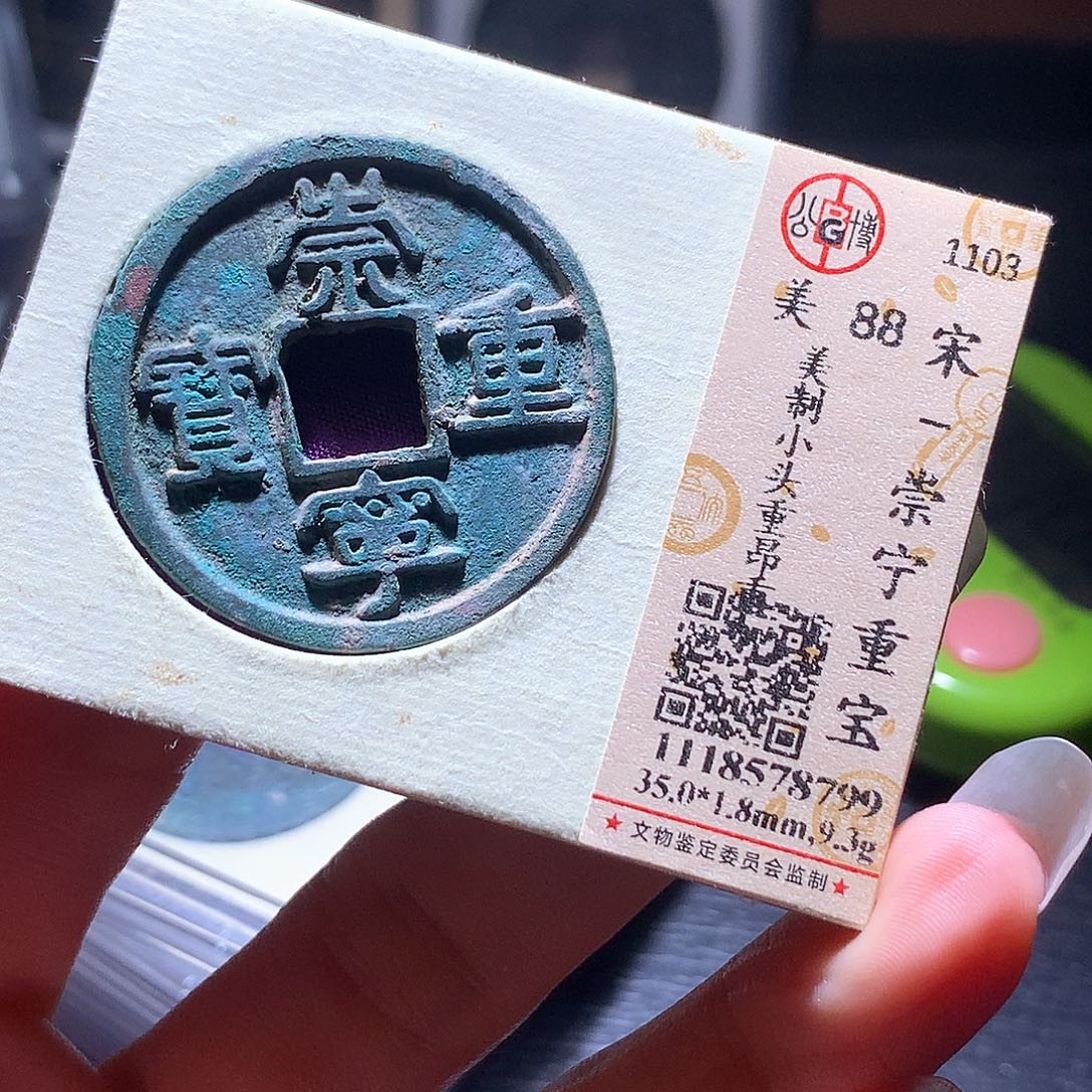 铜79 发财发财发财