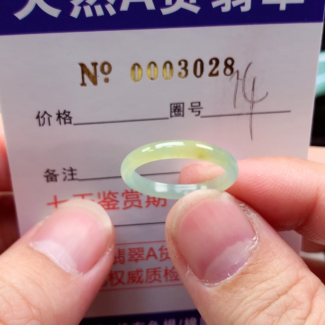 【闪购商品】翡翠戒指未镶嵌天然