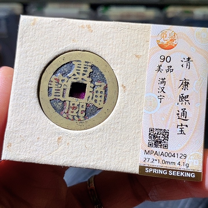 铜康熙宁华夏天玺总店129