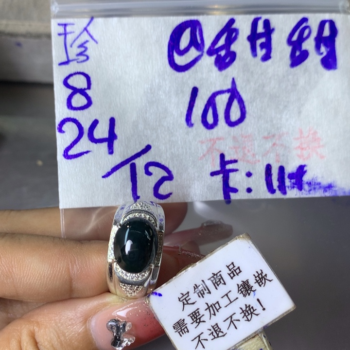 @***甜定制翡翠未镶嵌88888888887