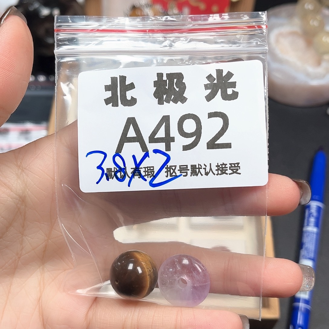 星***月玛瑙/玉髓未镶嵌珠宝半成品