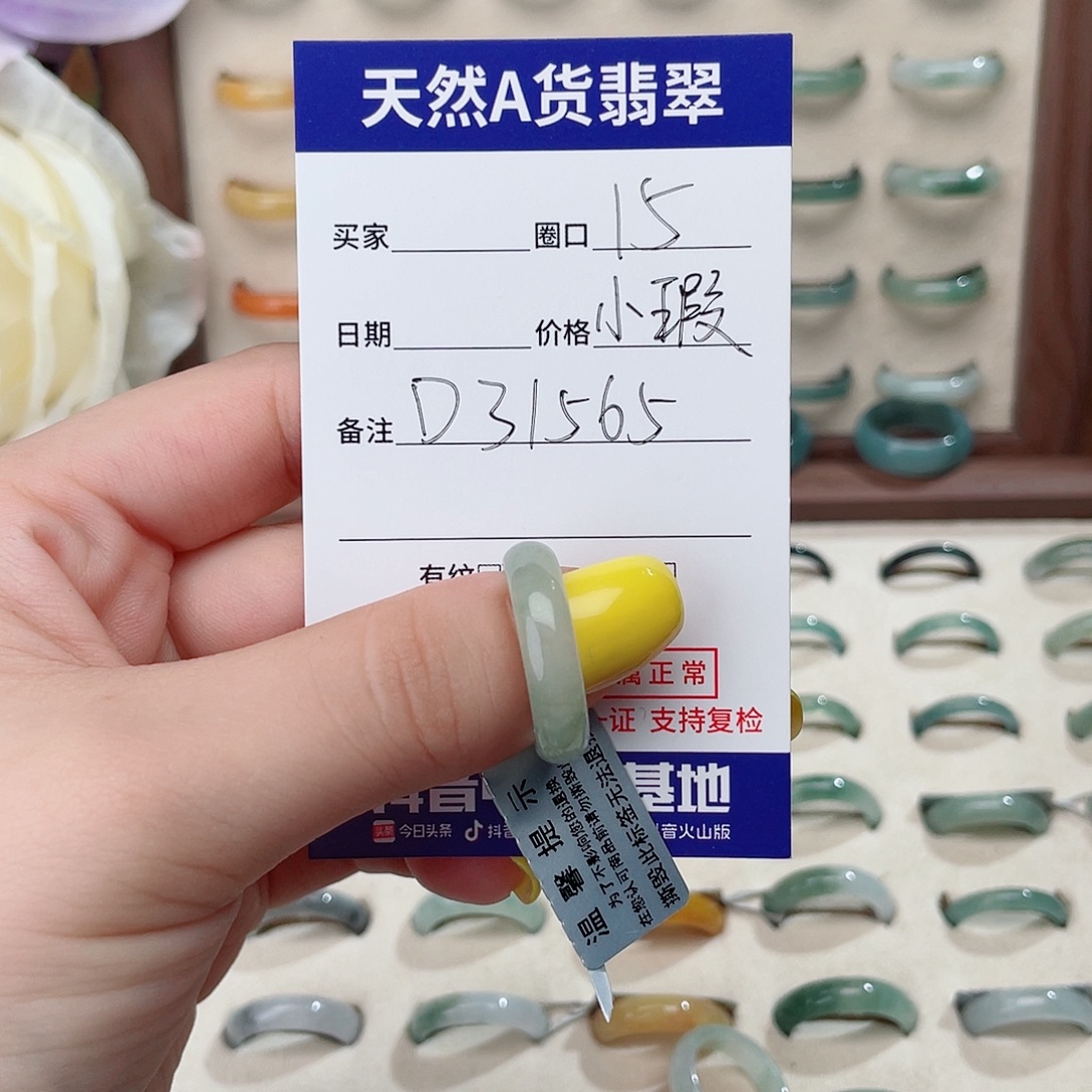 清***店未镶嵌戒指翡翠D31565