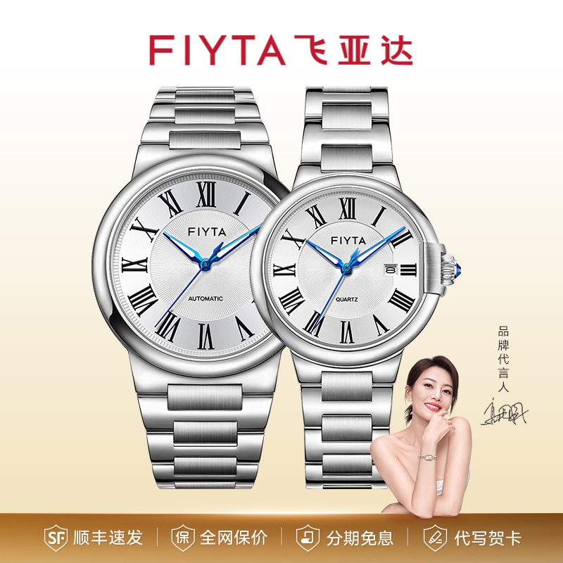 飞亚达卡农系列同心锁情侣手表时尚经典复古男女对表防水送礼腕表