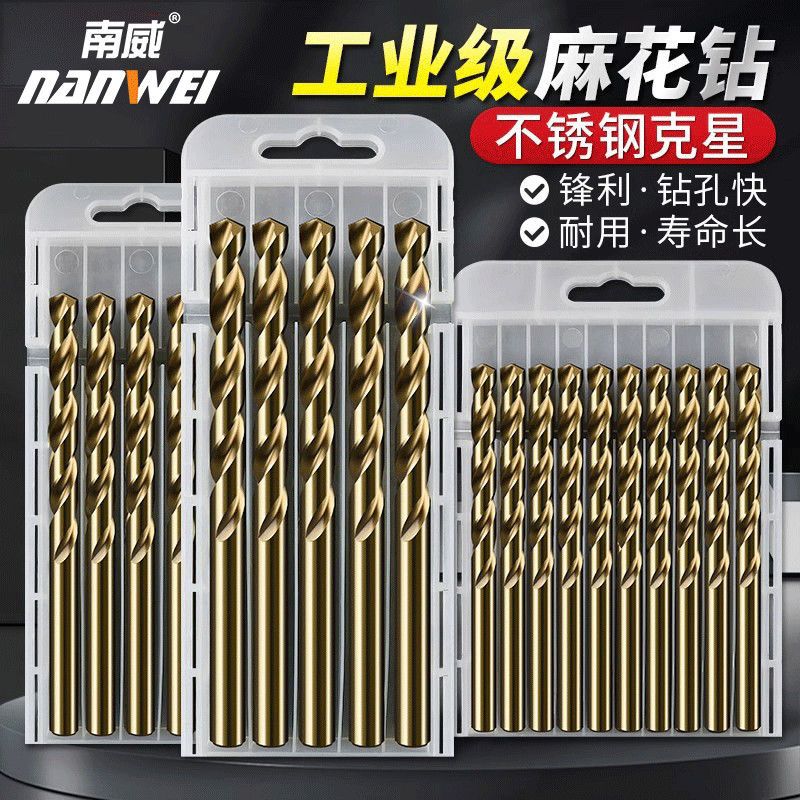 不锈钢专用含钴麻花钻头手电钻打孔钢铁木工多功能直柄超硬钻头转